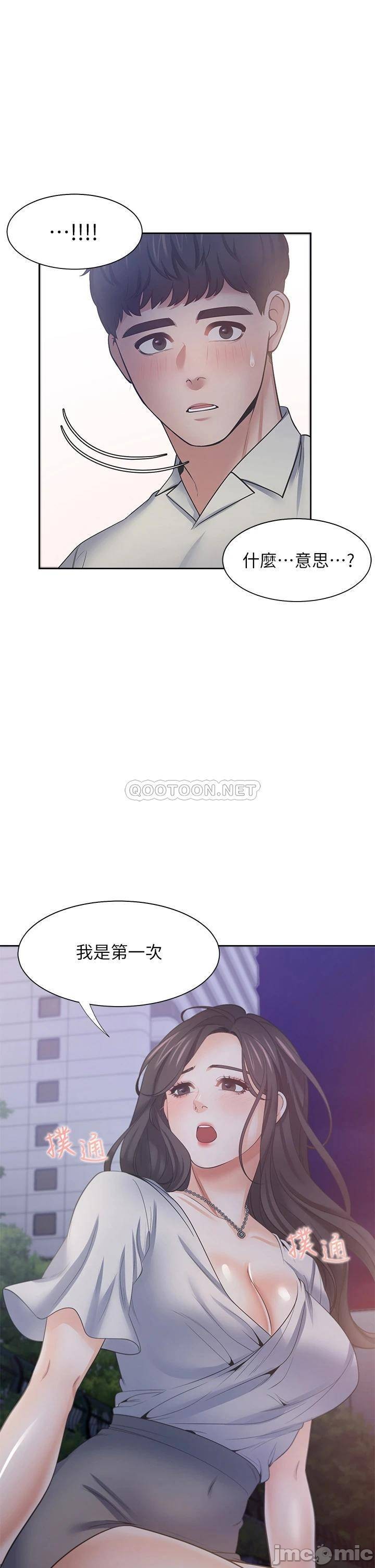 THIRST: TO FILL RAW - Chapter 61 Page 2
