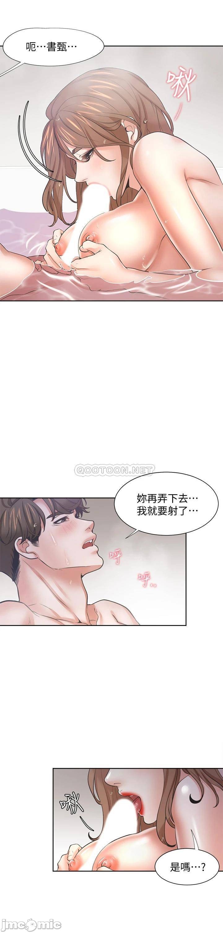 THIRST: TO FILL RAW - Chapter 61 Page 20