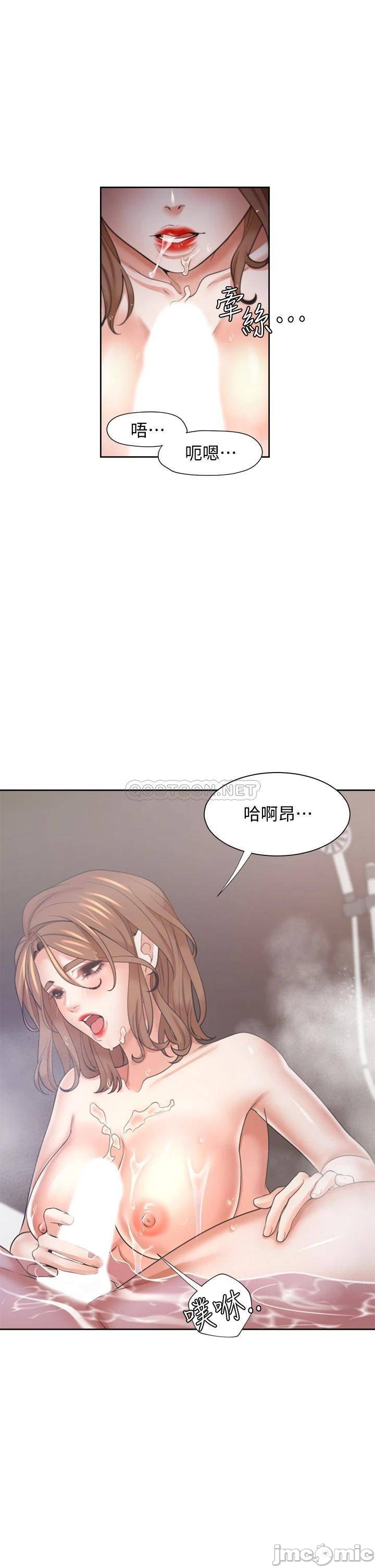 THIRST: TO FILL RAW - Chapter 61 Page 23