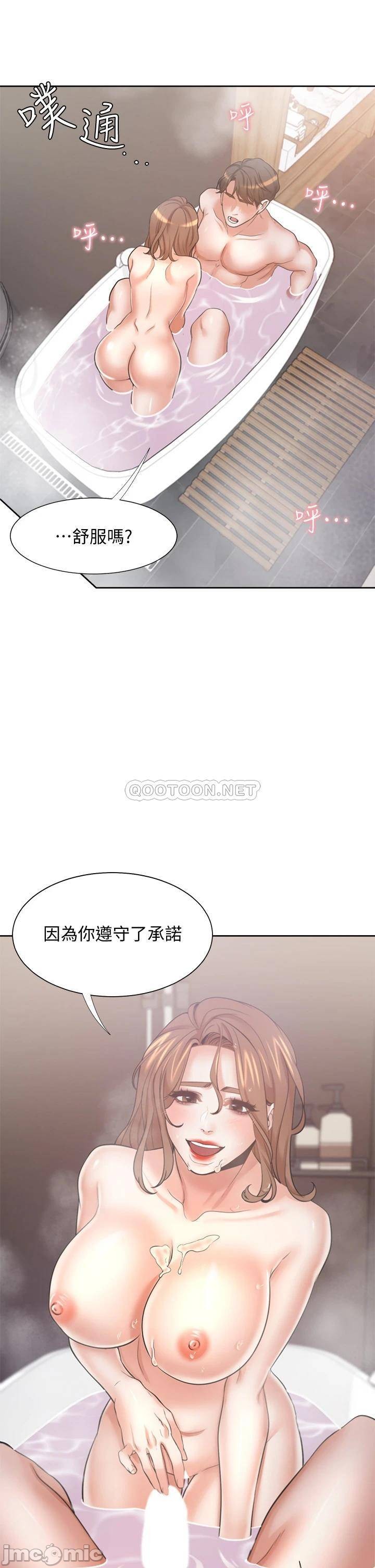 THIRST: TO FILL RAW - Chapter 61 Page 24