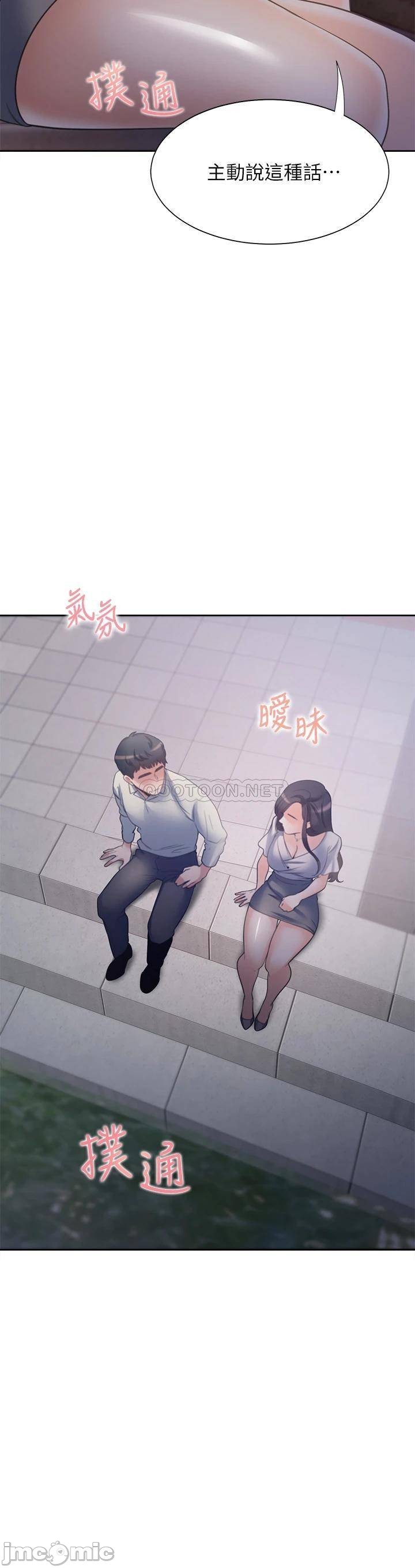 THIRST: TO FILL RAW - Chapter 61 Page 3