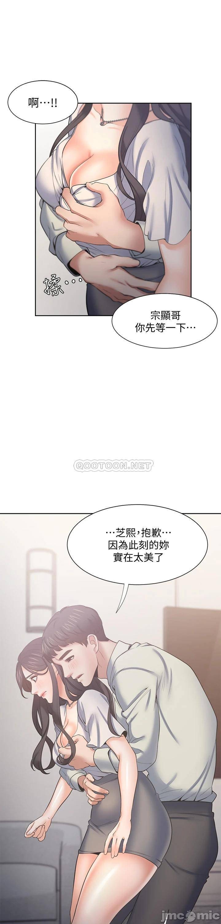 THIRST: TO FILL RAW - Chapter 61 Page 31