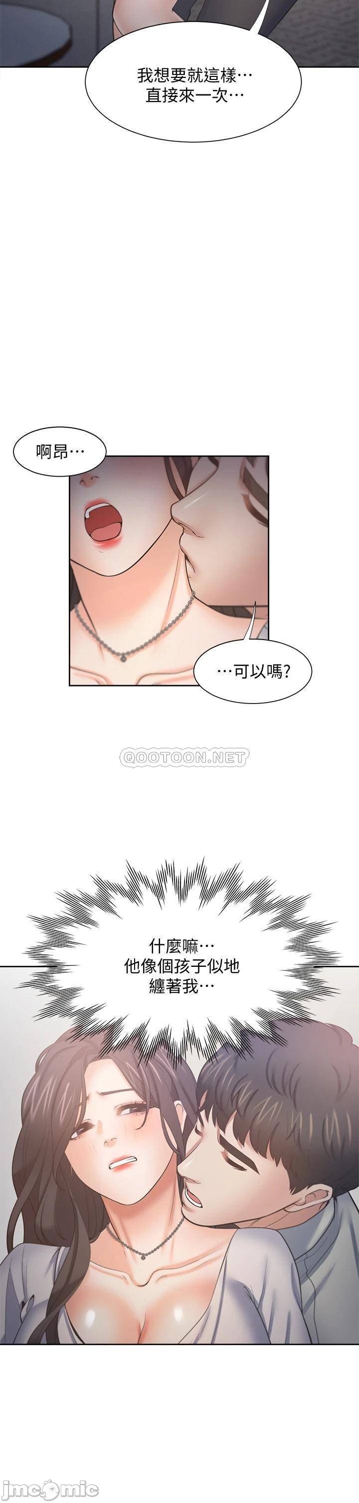 THIRST: TO FILL RAW - Chapter 61 Page 32