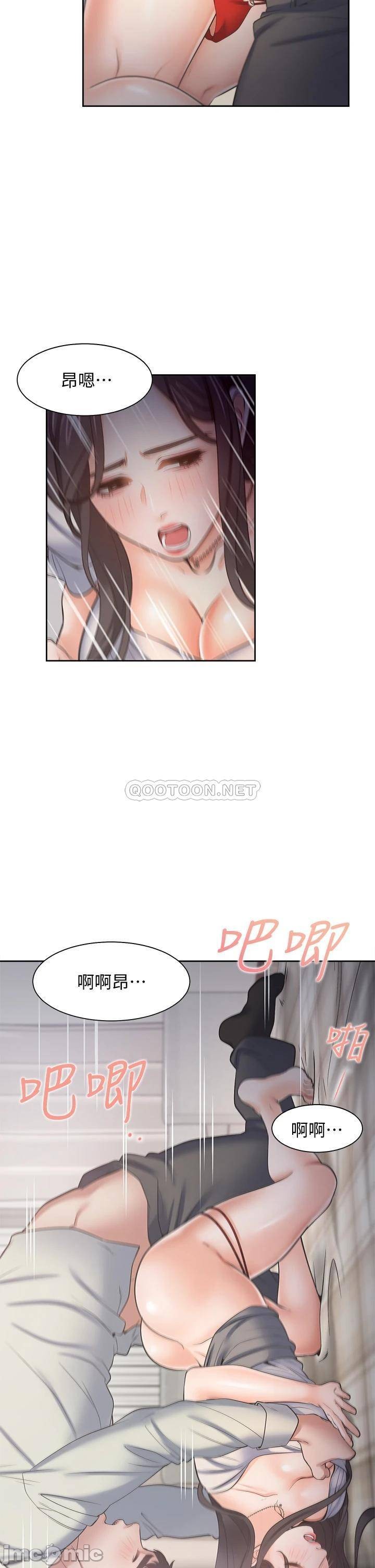 THIRST: TO FILL RAW - Chapter 61 Page 36