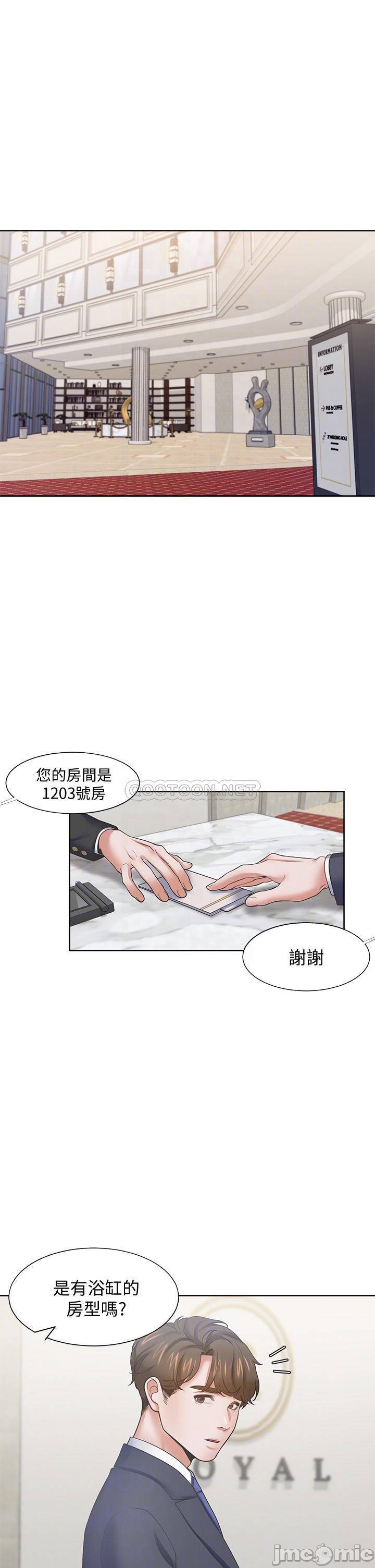 THIRST: TO FILL RAW - Chapter 61 Page 4