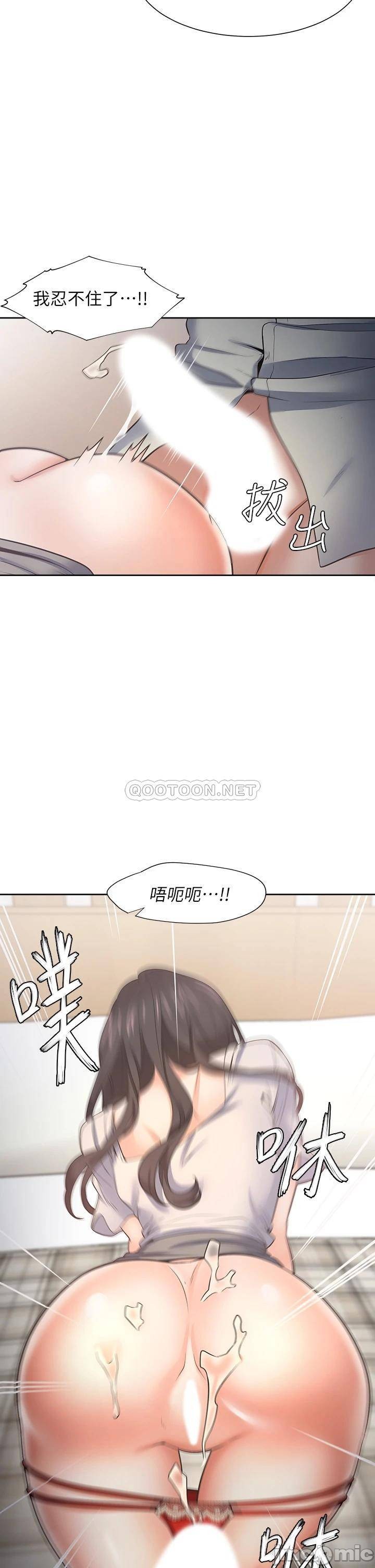 THIRST: TO FILL RAW - Chapter 61 Page 40