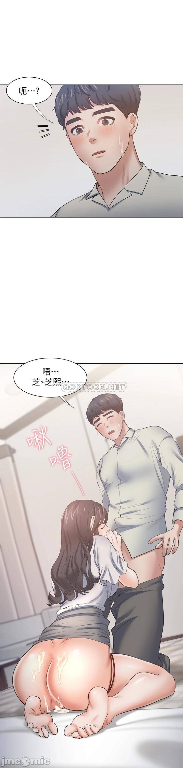 THIRST: TO FILL RAW - Chapter 61 Page 42