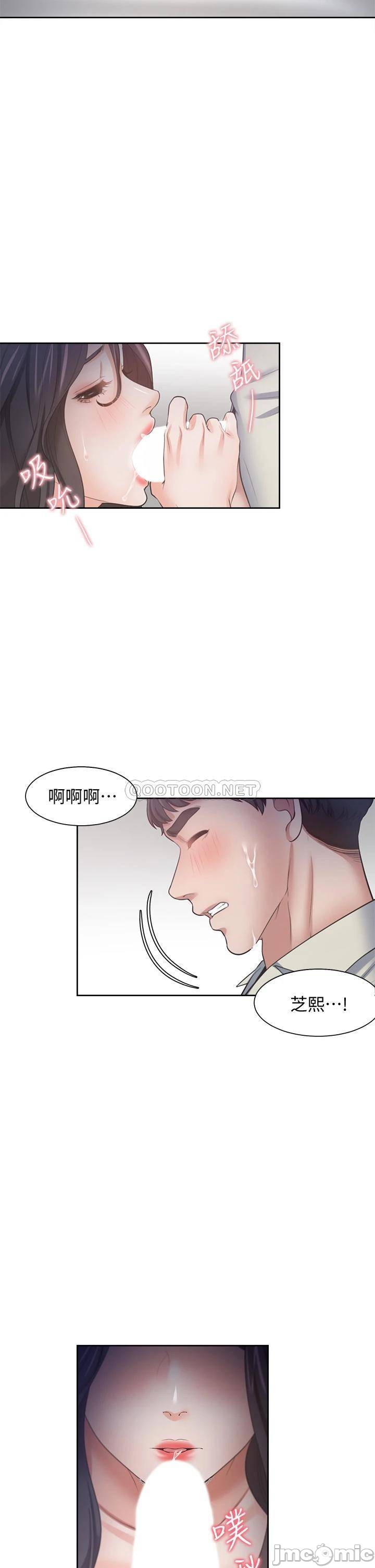 THIRST: TO FILL RAW - Chapter 61 Page 43