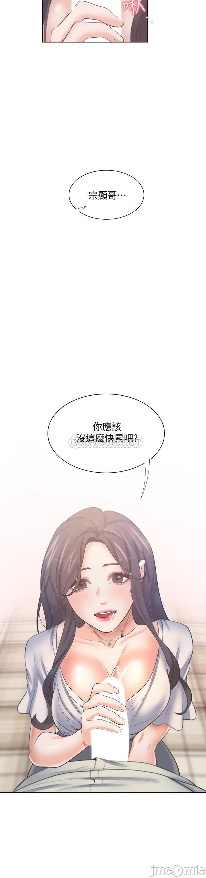 THIRST: TO FILL RAW - Chapter 61 Page 44