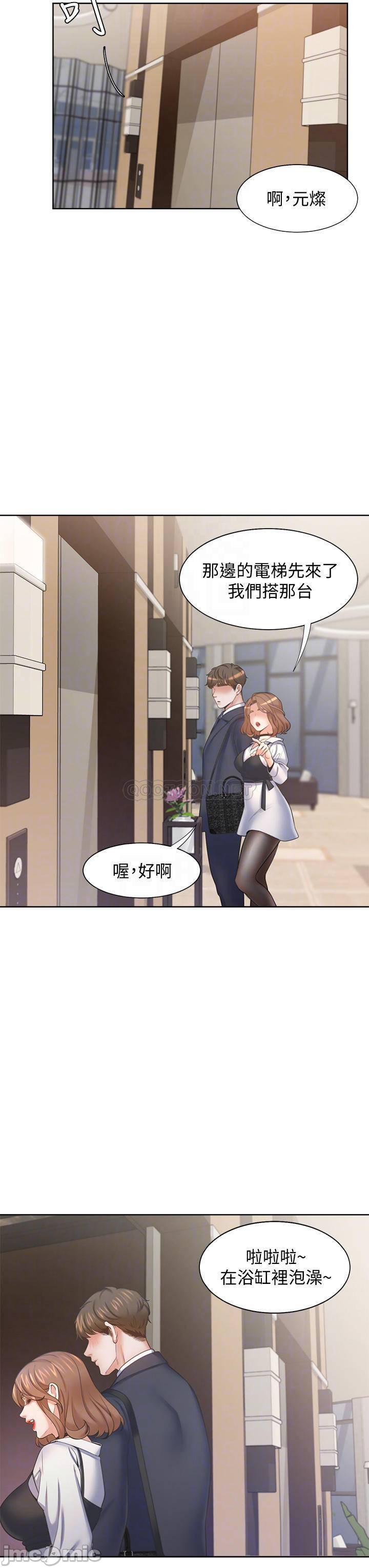 THIRST: TO FILL RAW - Chapter 61 Page 6
