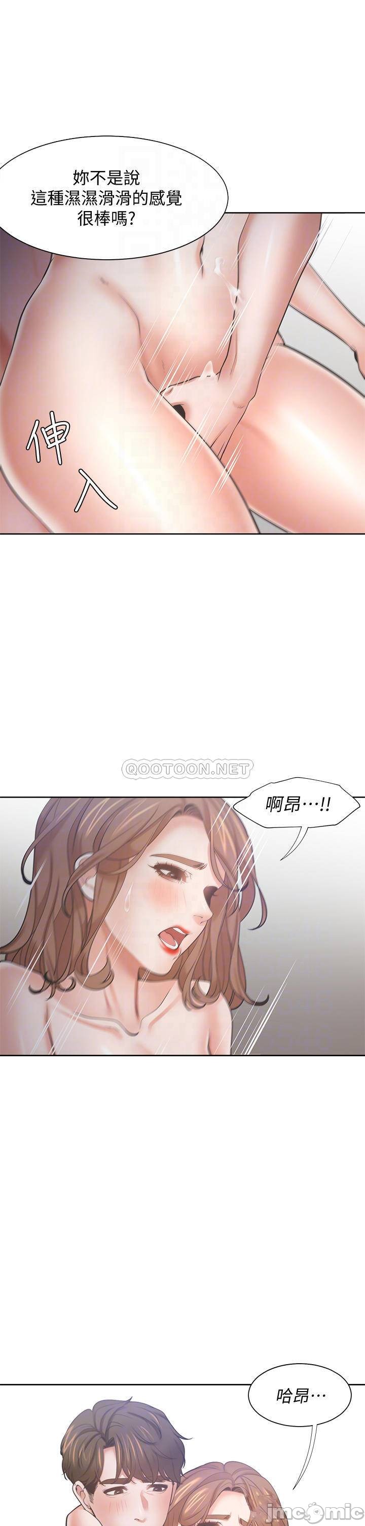 THIRST: TO FILL RAW - Chapter 62 Page 12