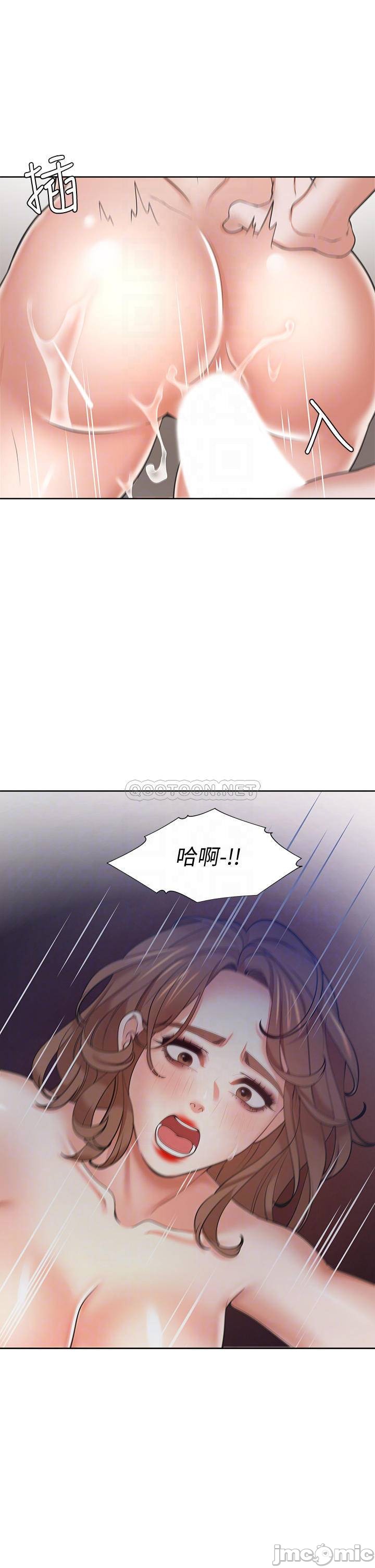 THIRST: TO FILL RAW - Chapter 62 Page 15