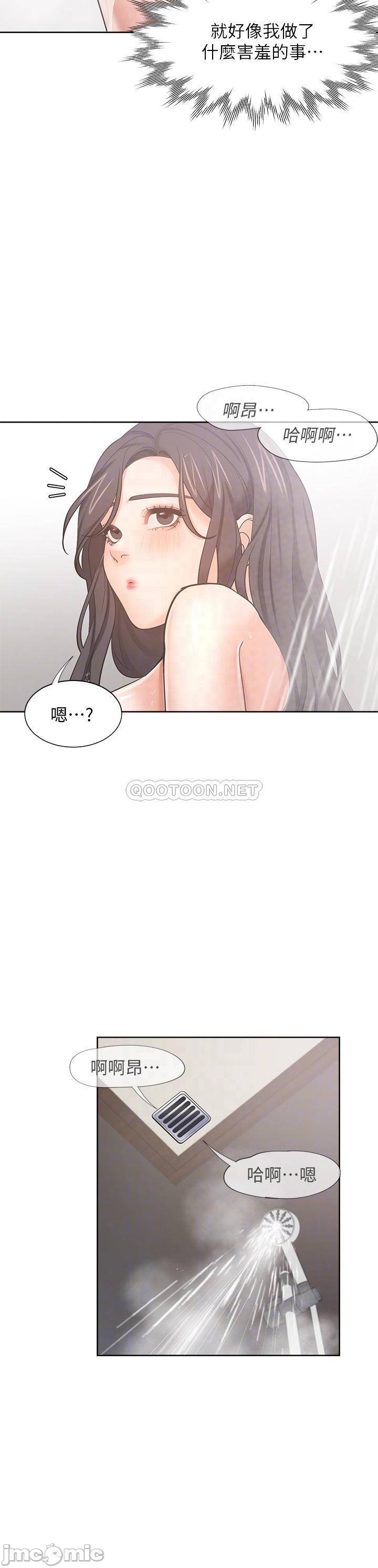 THIRST: TO FILL RAW - Chapter 62 Page 17