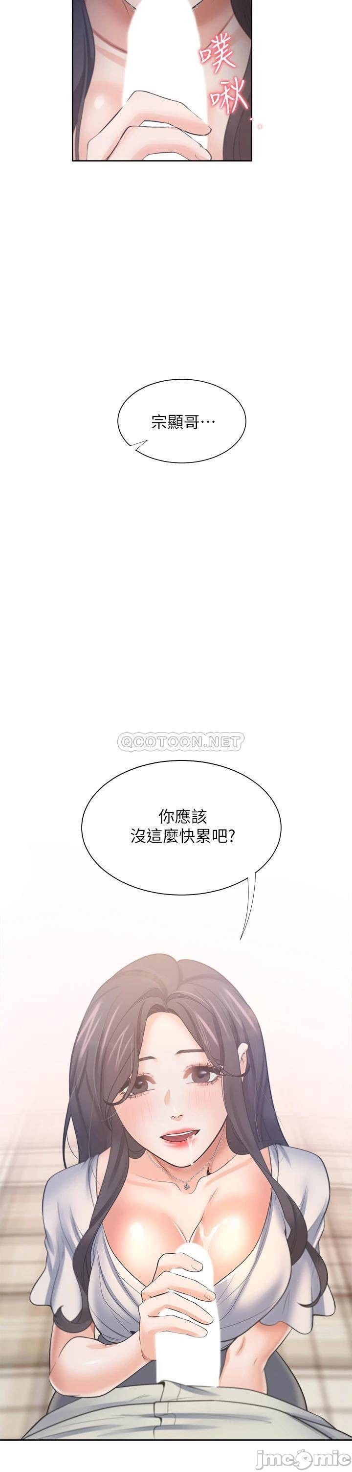 THIRST: TO FILL RAW - Chapter 62 Page 2