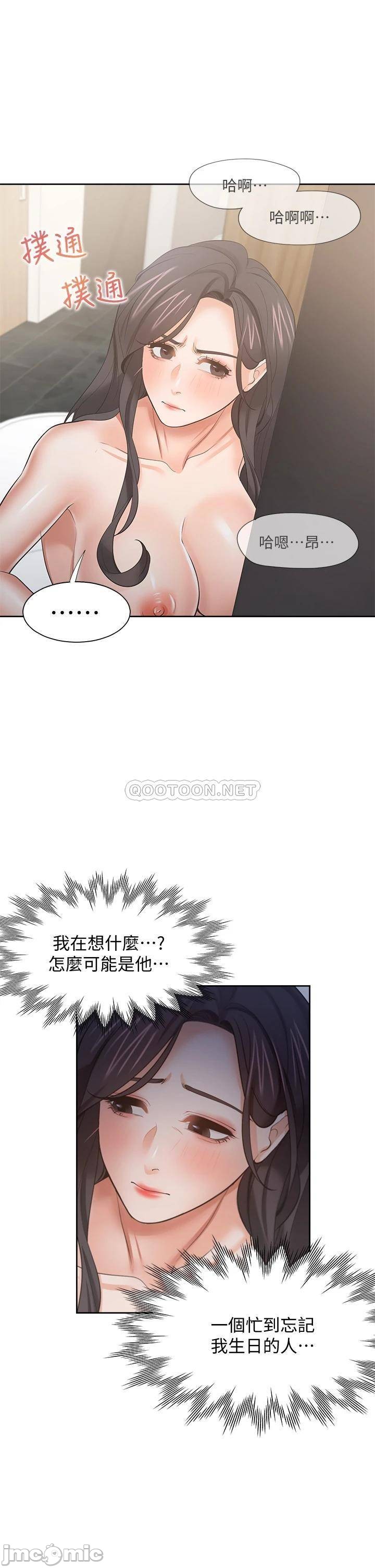 THIRST: TO FILL RAW - Chapter 62 Page 24