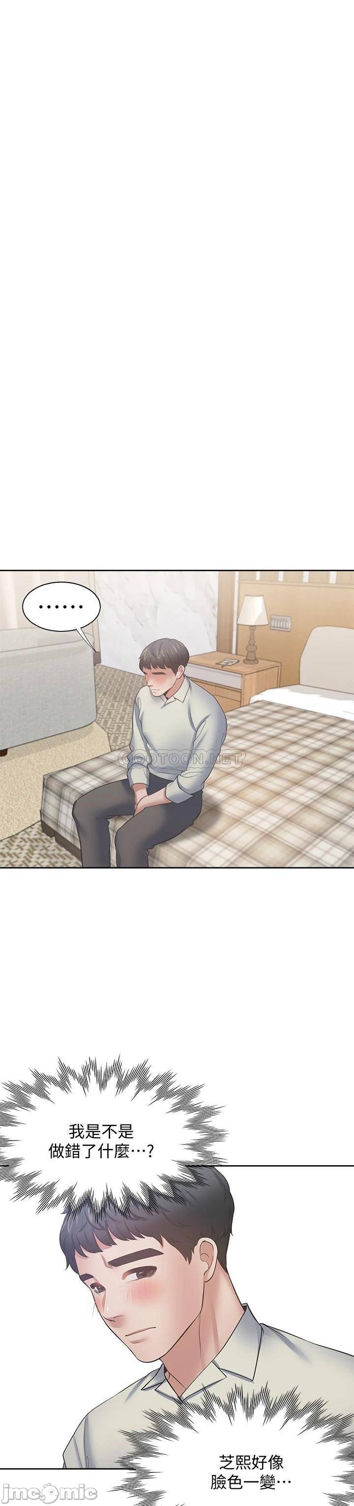 THIRST: TO FILL RAW - Chapter 62 Page 26