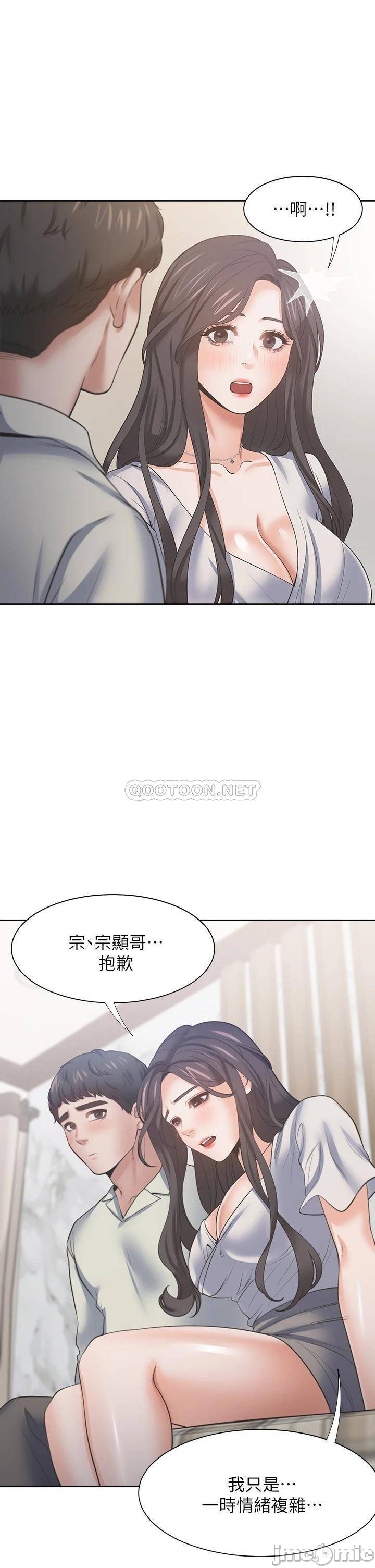 THIRST: TO FILL RAW - Chapter 62 Page 32