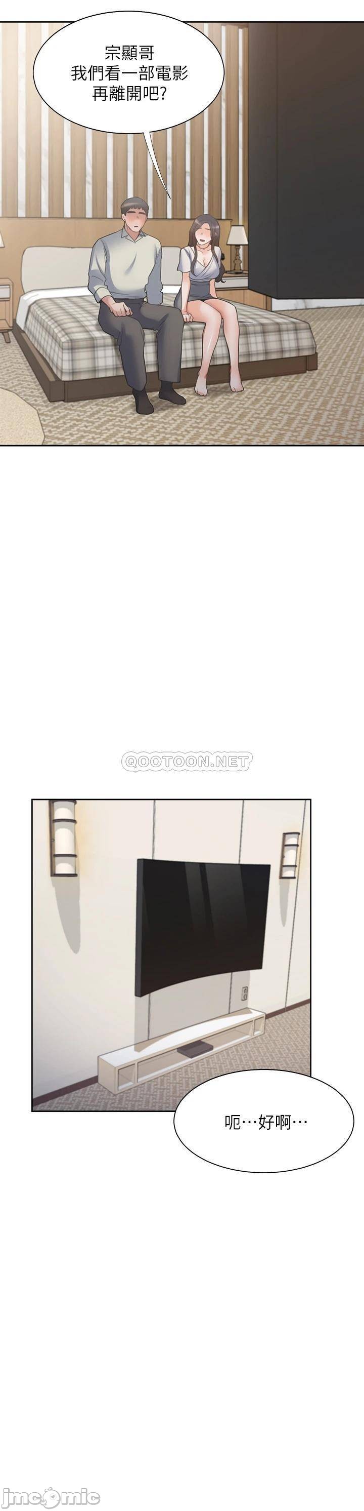 THIRST: TO FILL RAW - Chapter 62 Page 34