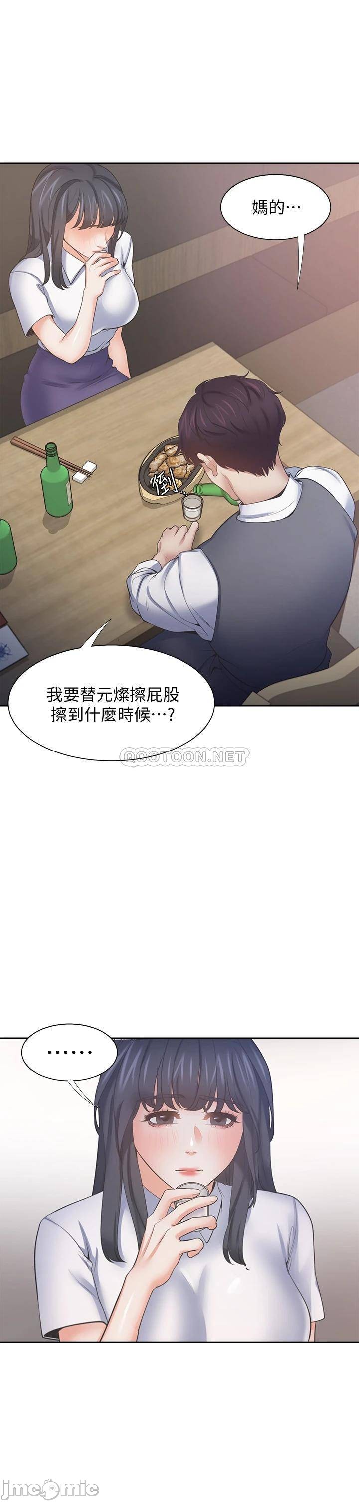 THIRST: TO FILL RAW - Chapter 63 Page 1