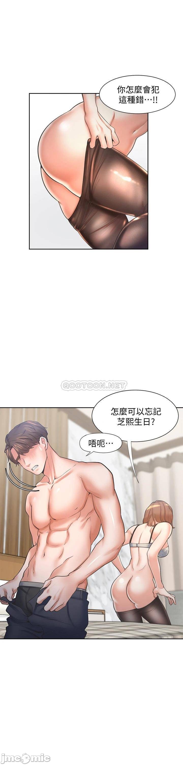 THIRST: TO FILL RAW - Chapter 63 Page 20