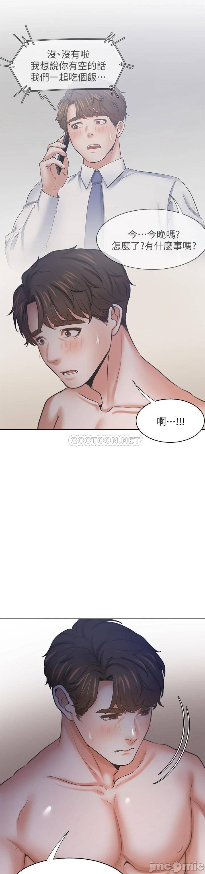 THIRST: TO FILL RAW - Chapter 63 Page 22