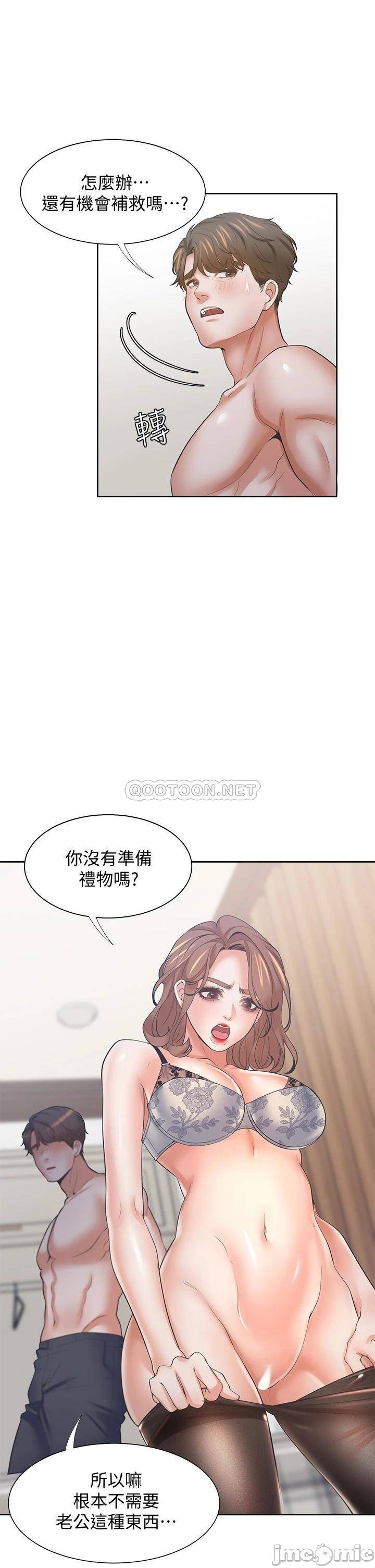 THIRST: TO FILL RAW - Chapter 63 Page 24