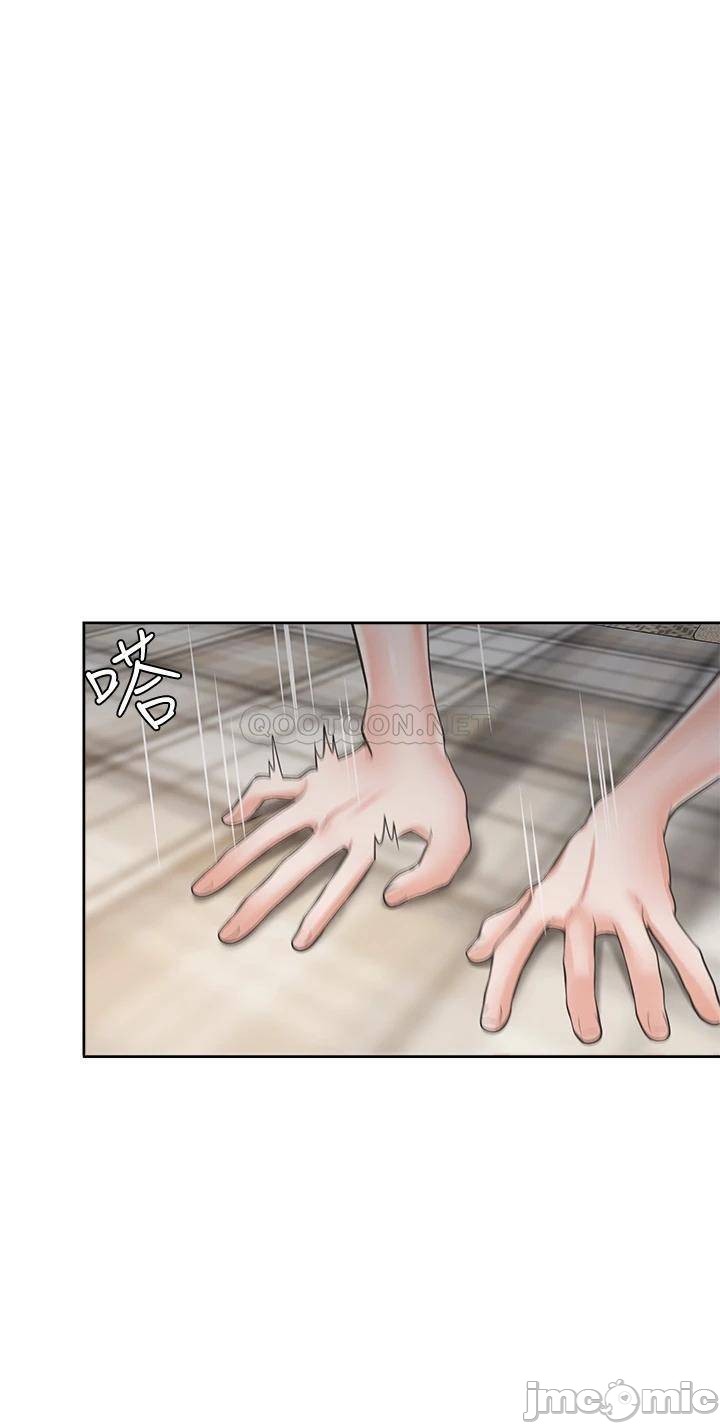 THIRST: TO FILL RAW - Chapter 63 Page 35