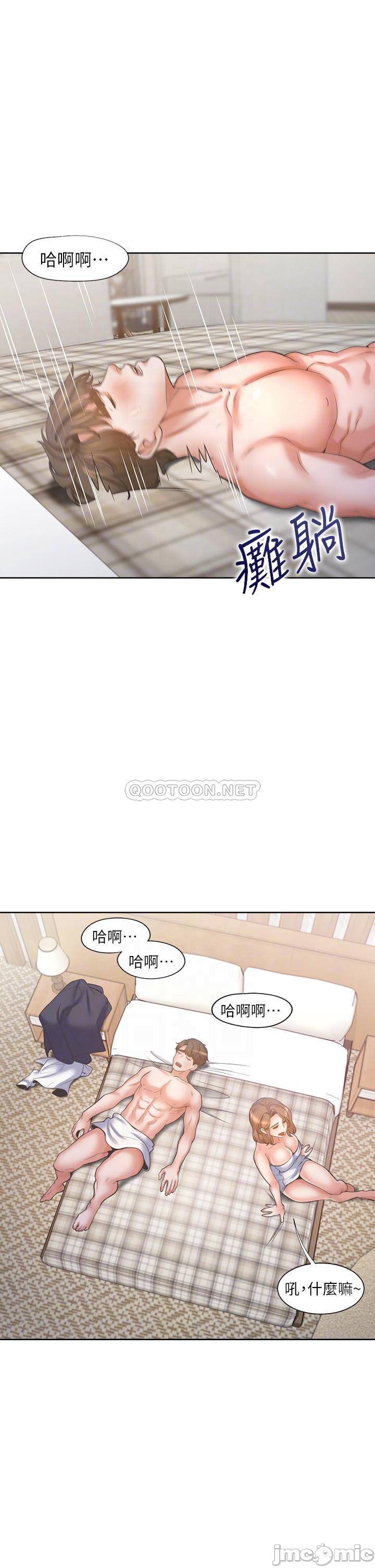 THIRST: TO FILL RAW - Chapter 63 Page 4