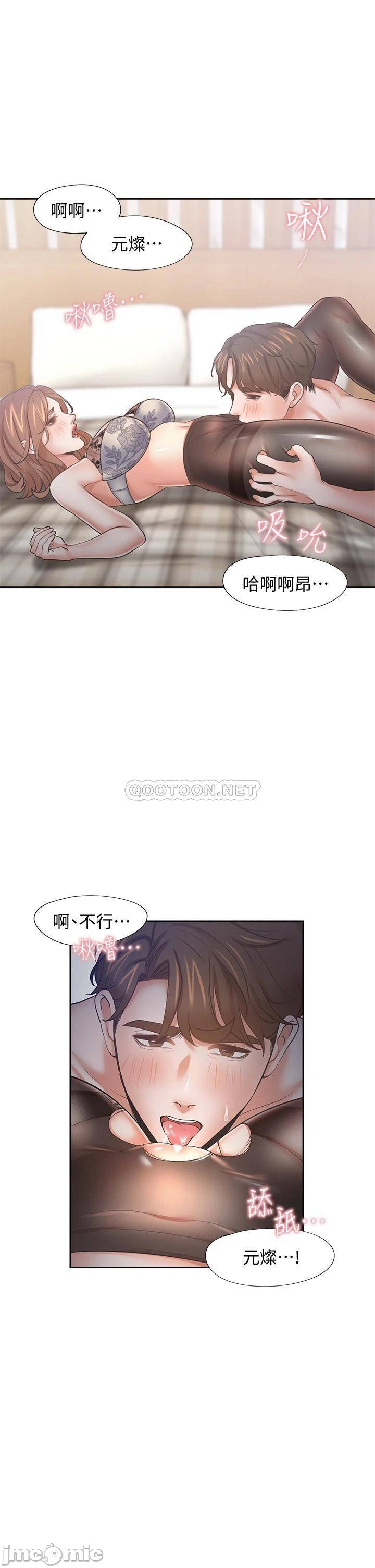 THIRST: TO FILL RAW - Chapter 63 Page 40