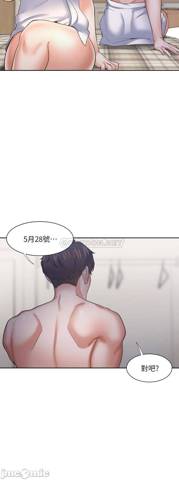 THIRST: TO FILL RAW - Chapter 63 Page 7