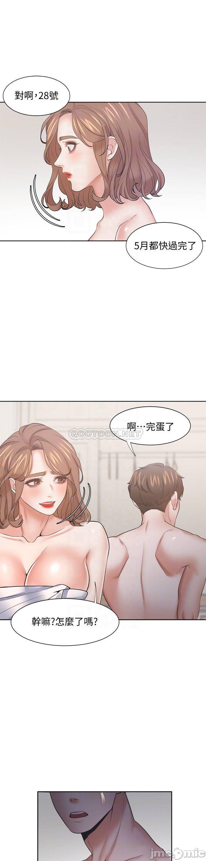 THIRST: TO FILL RAW - Chapter 63 Page 8
