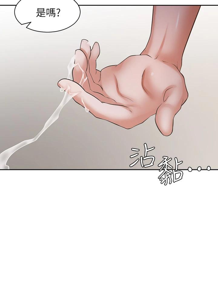 THIRST: TO FILL RAW - Chapter 64 Page 11