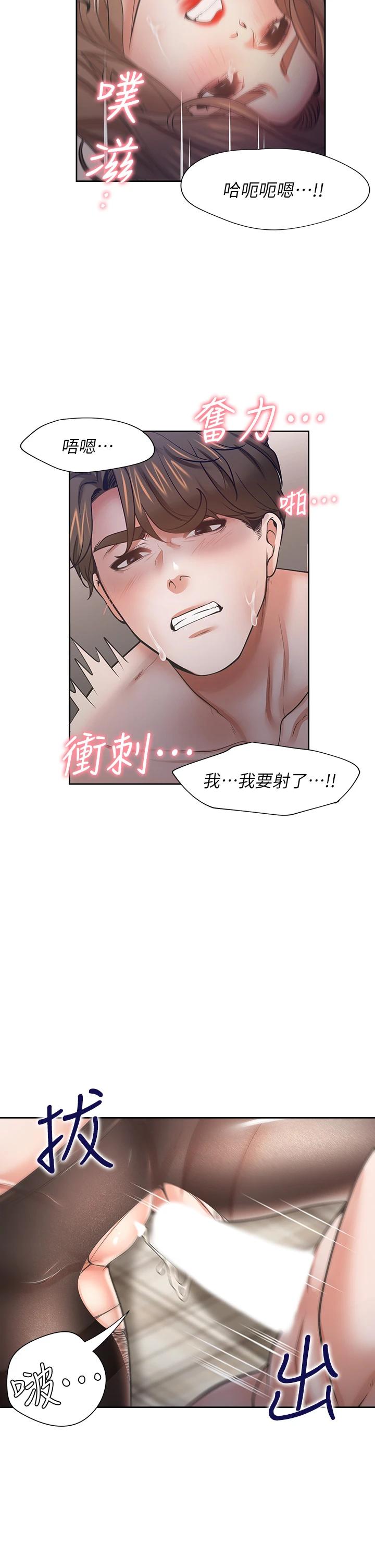 THIRST: TO FILL RAW - Chapter 64 Page 20