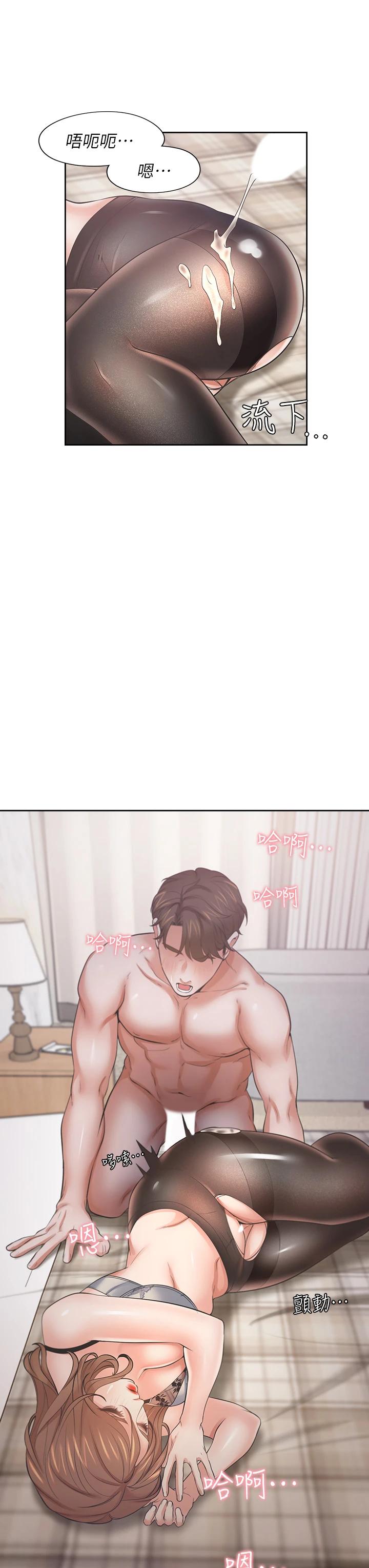 THIRST: TO FILL RAW - Chapter 64 Page 21