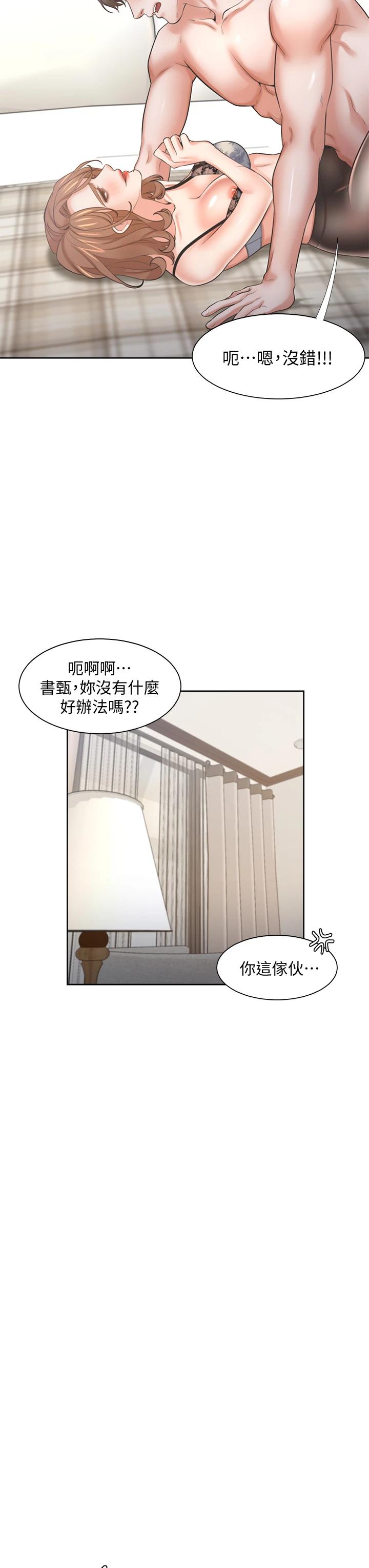 THIRST: TO FILL RAW - Chapter 64 Page 29
