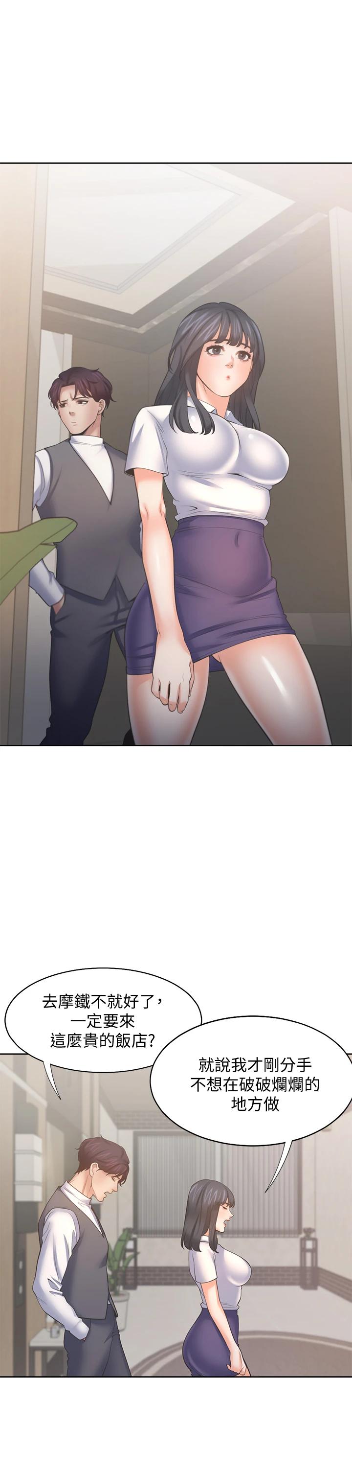 THIRST: TO FILL RAW - Chapter 64 Page 31