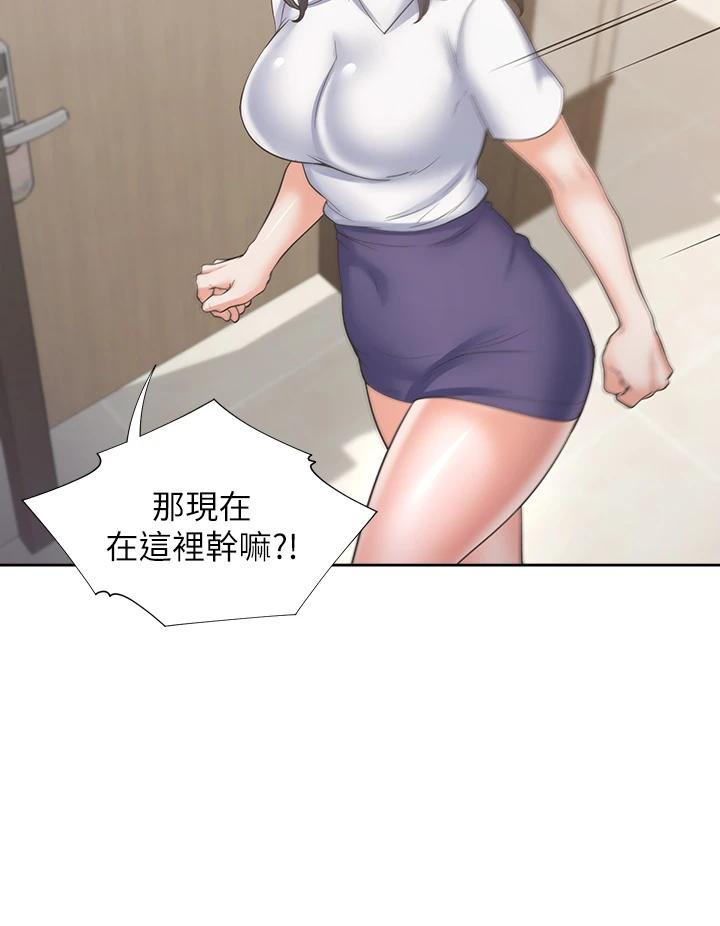 THIRST: TO FILL RAW - Chapter 64 Page 38