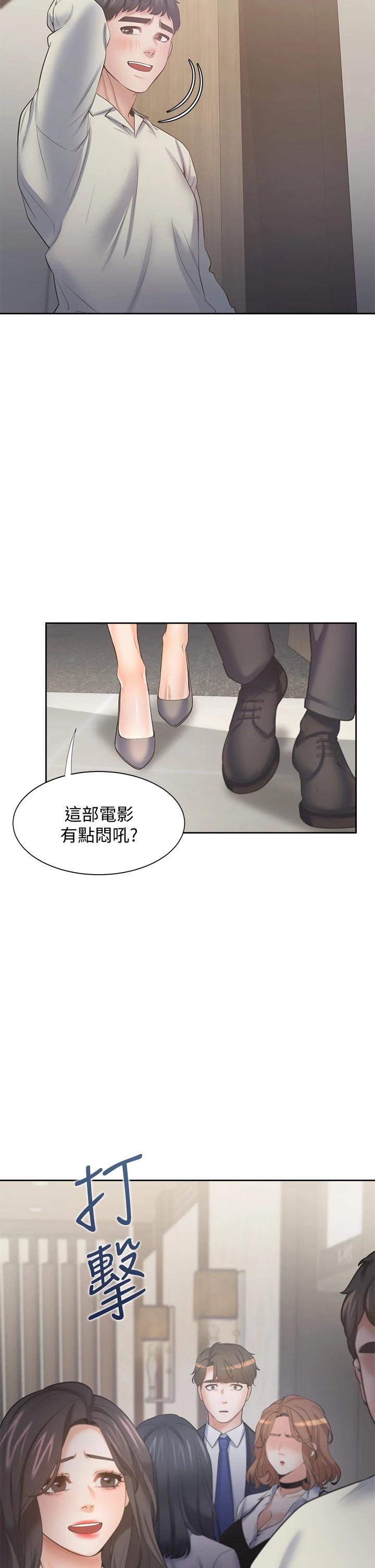 THIRST: TO FILL RAW - Chapter 64 Page 44