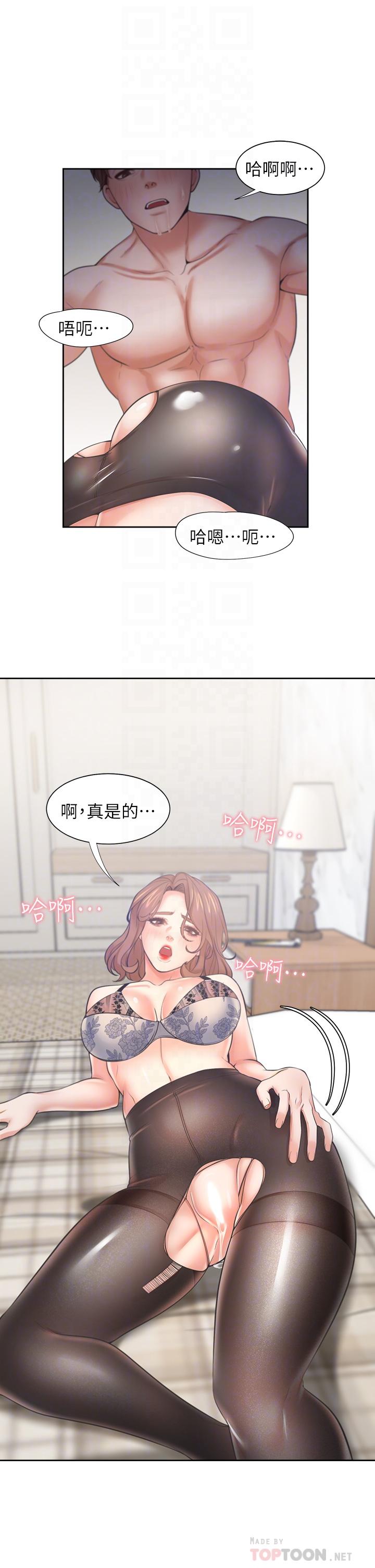 THIRST: TO FILL RAW - Chapter 64 Page 8