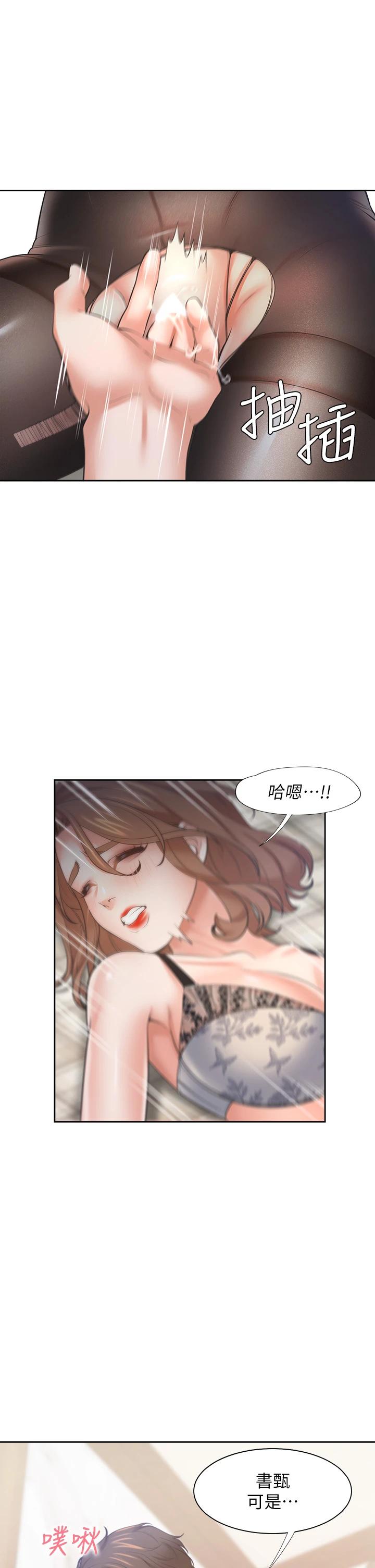 THIRST: TO FILL RAW - Chapter 64 Page 9