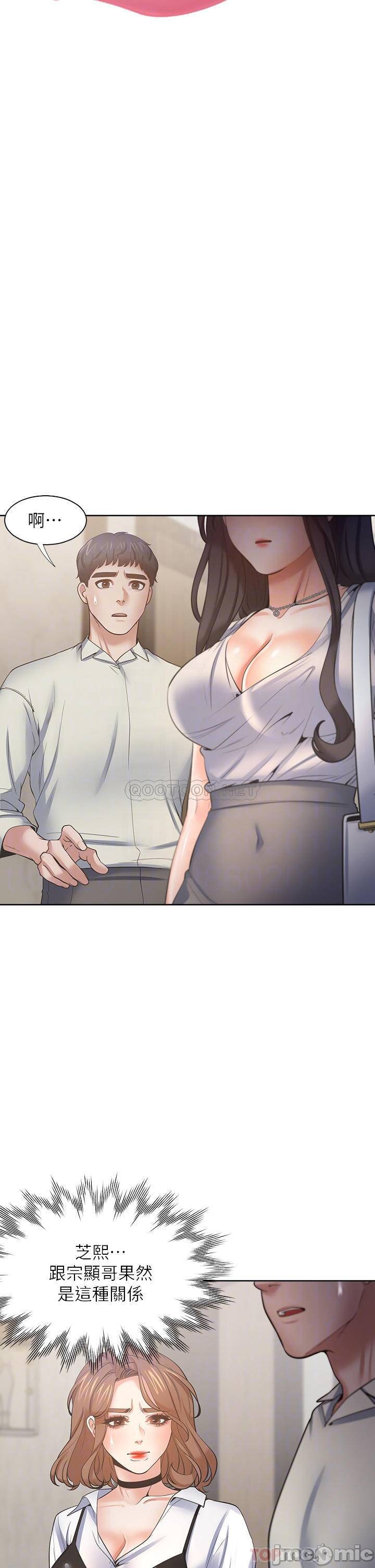 THIRST: TO FILL RAW - Chapter 65 Page 10