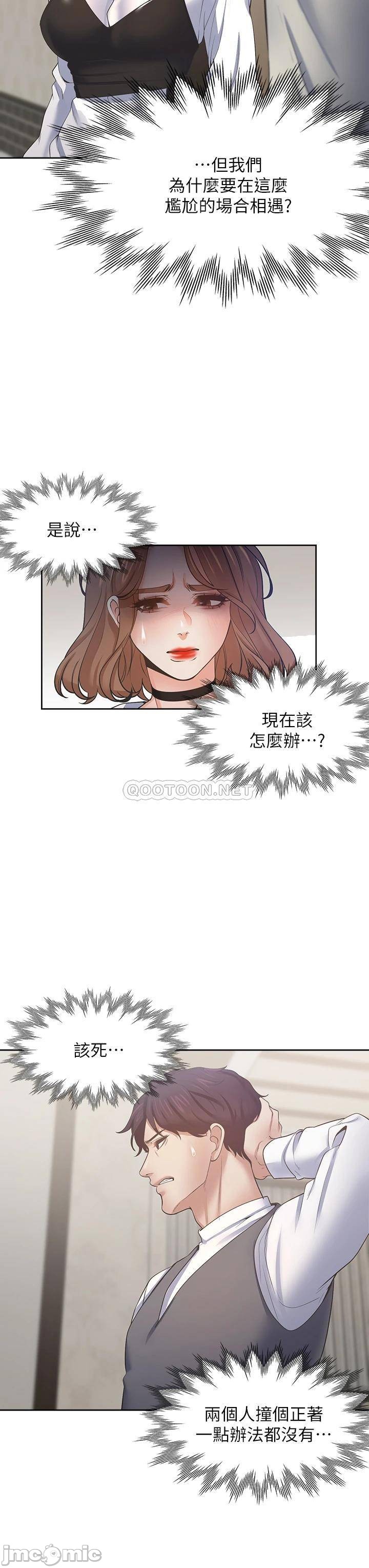 THIRST: TO FILL RAW - Chapter 65 Page 11