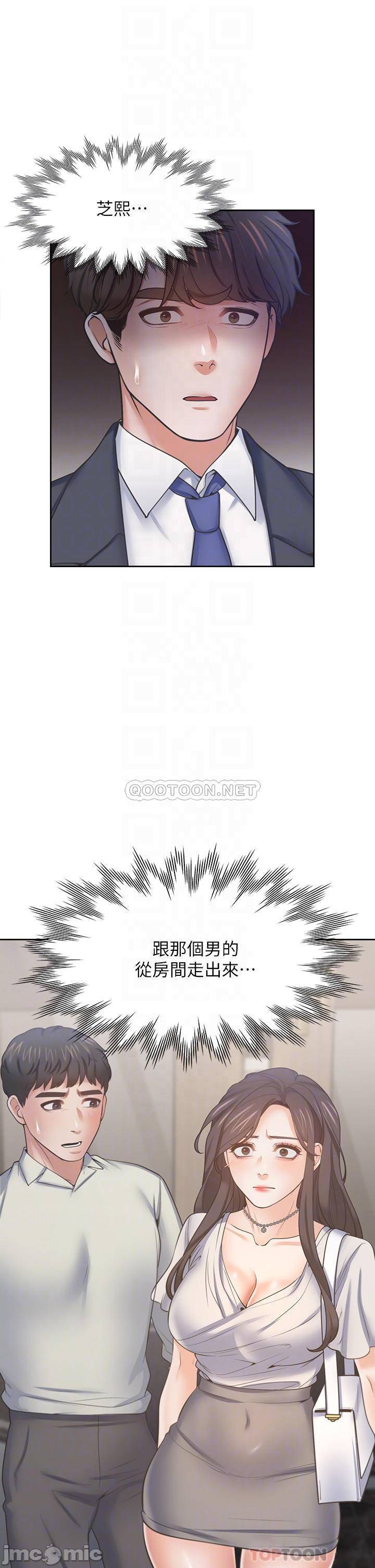 THIRST: TO FILL RAW - Chapter 65 Page 12
