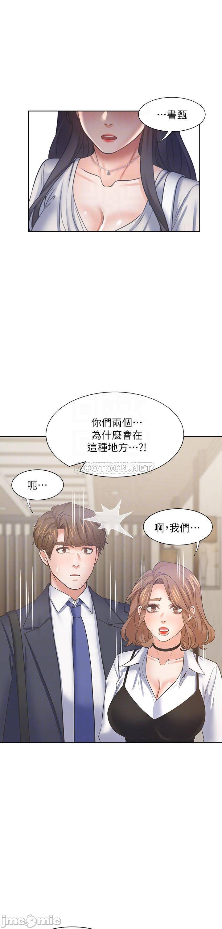 THIRST: TO FILL RAW - Chapter 65 Page 14