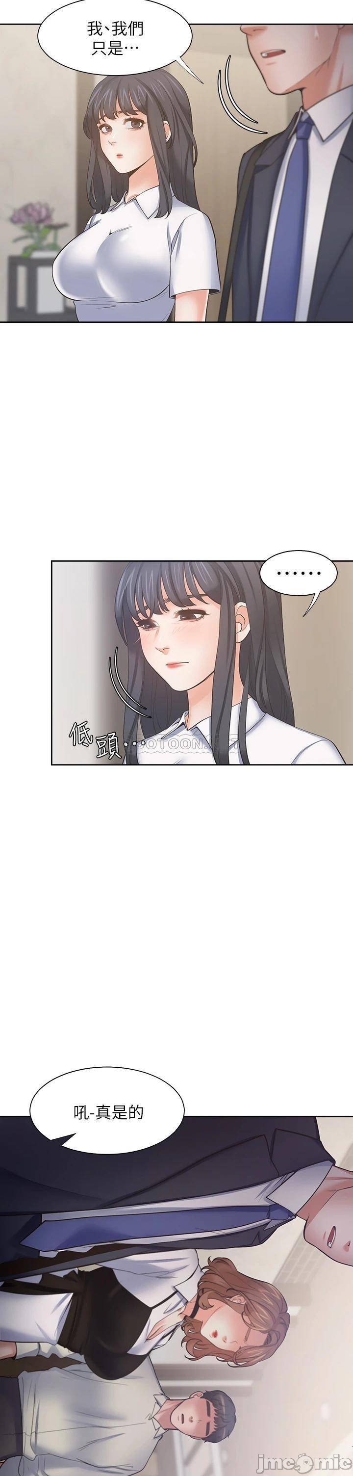 THIRST: TO FILL RAW - Chapter 65 Page 15