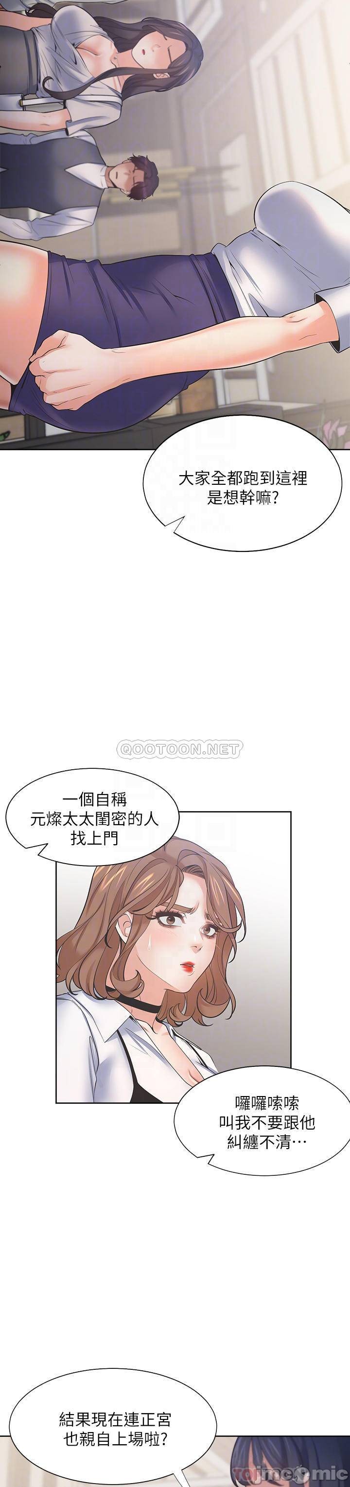 THIRST: TO FILL RAW - Chapter 65 Page 16