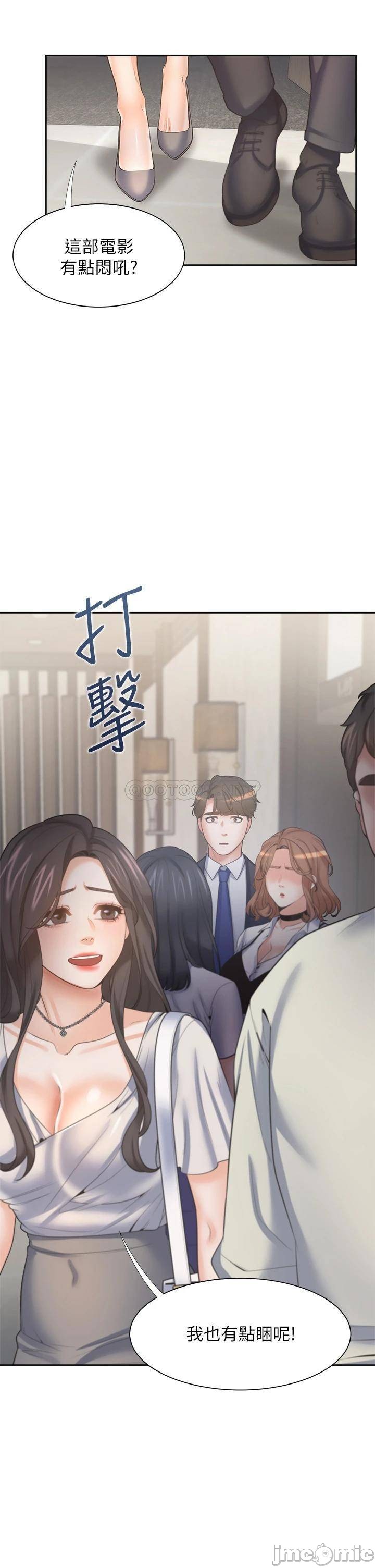 THIRST: TO FILL RAW - Chapter 65 Page 2