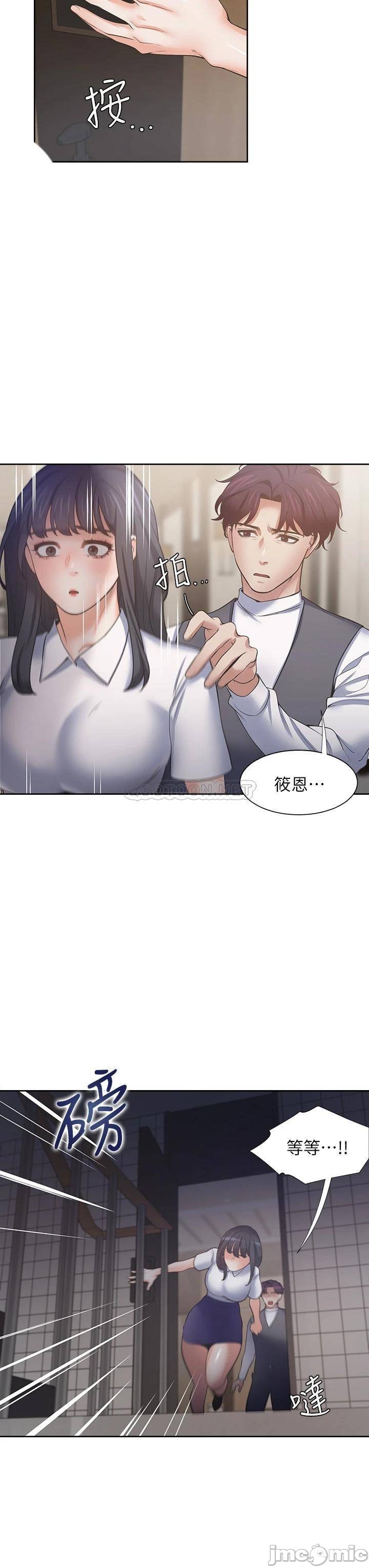THIRST: TO FILL RAW - Chapter 65 Page 20