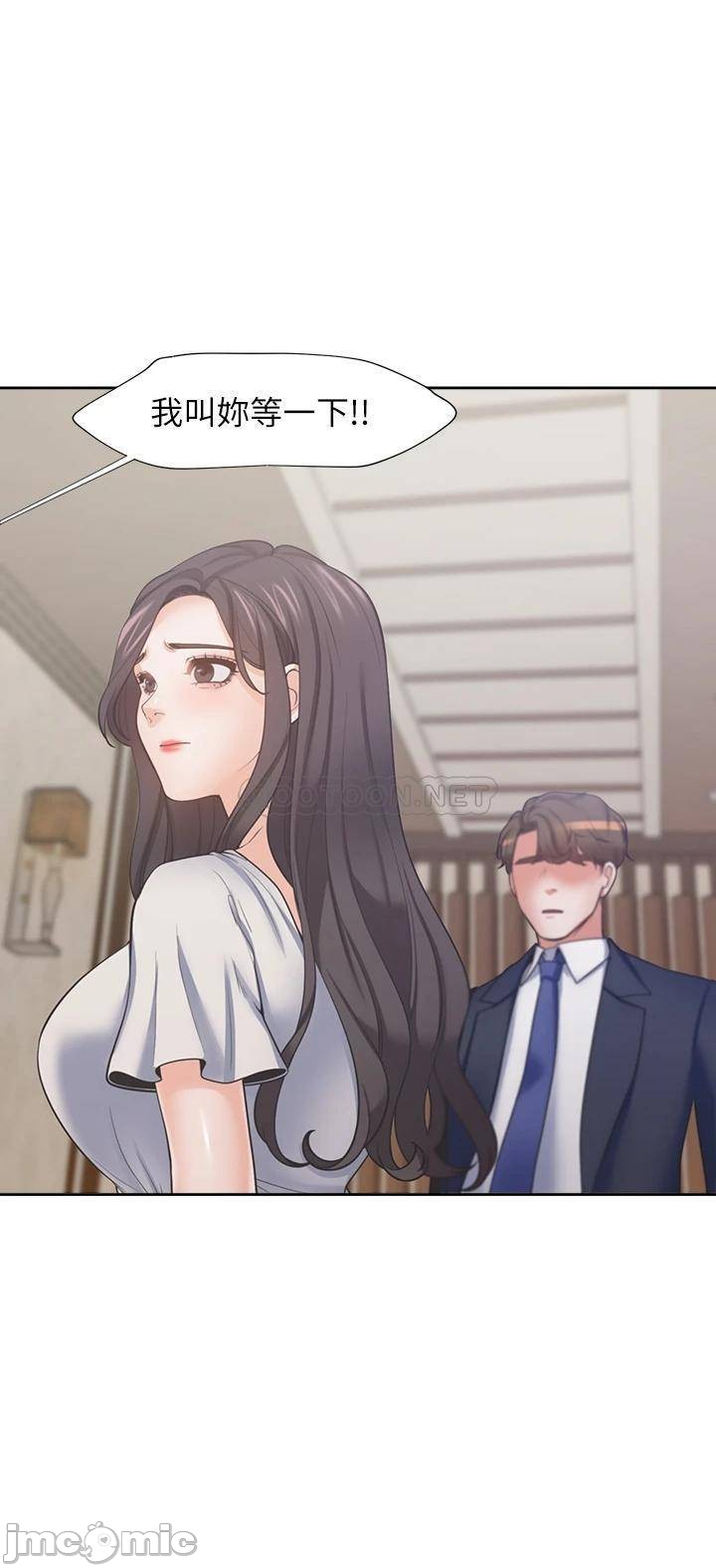 THIRST: TO FILL RAW - Chapter 65 Page 21