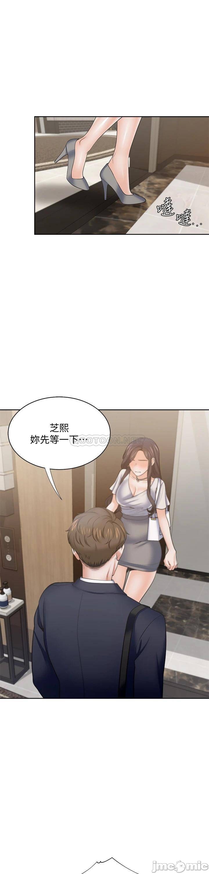 THIRST: TO FILL RAW - Chapter 65 Page 25
